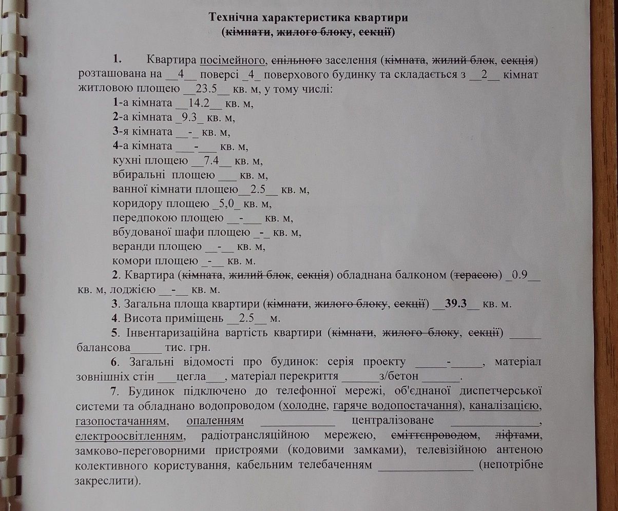 Двухкомнатная сталинка под ремонт