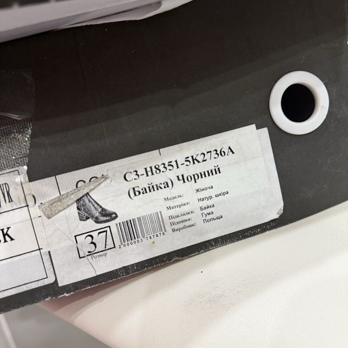 Продам осінні черевики (ботинки) 37 р. (24-24.5)