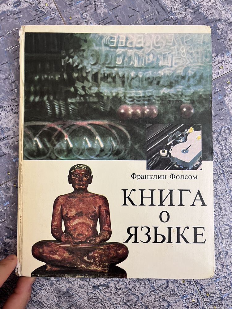 Франклин Фолсом: Книга о языке