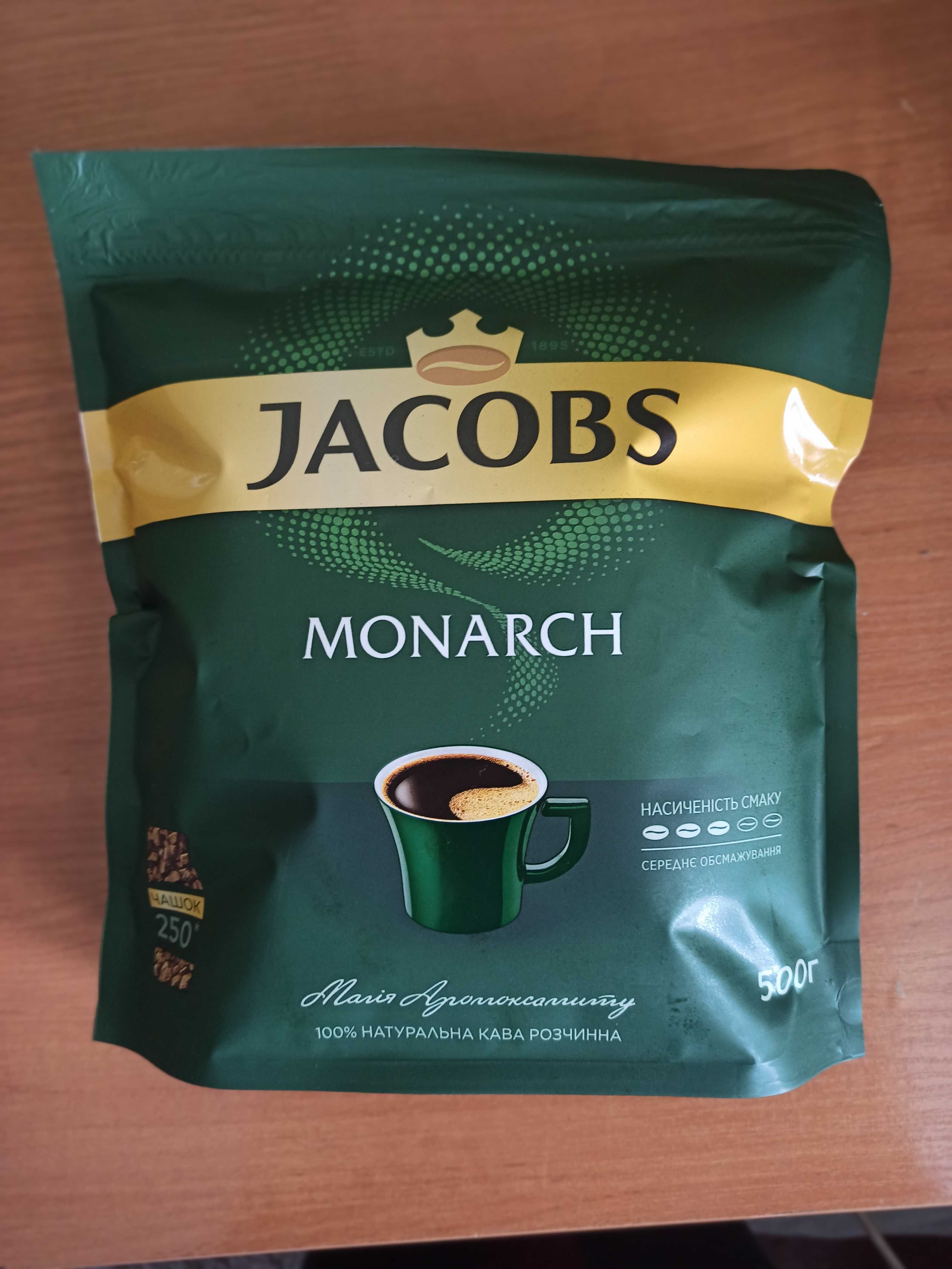 Кофе Jacobs Monarch /Якобз Монарх/500грамм
