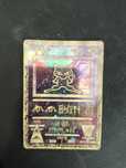 Pokémon Mew ancient