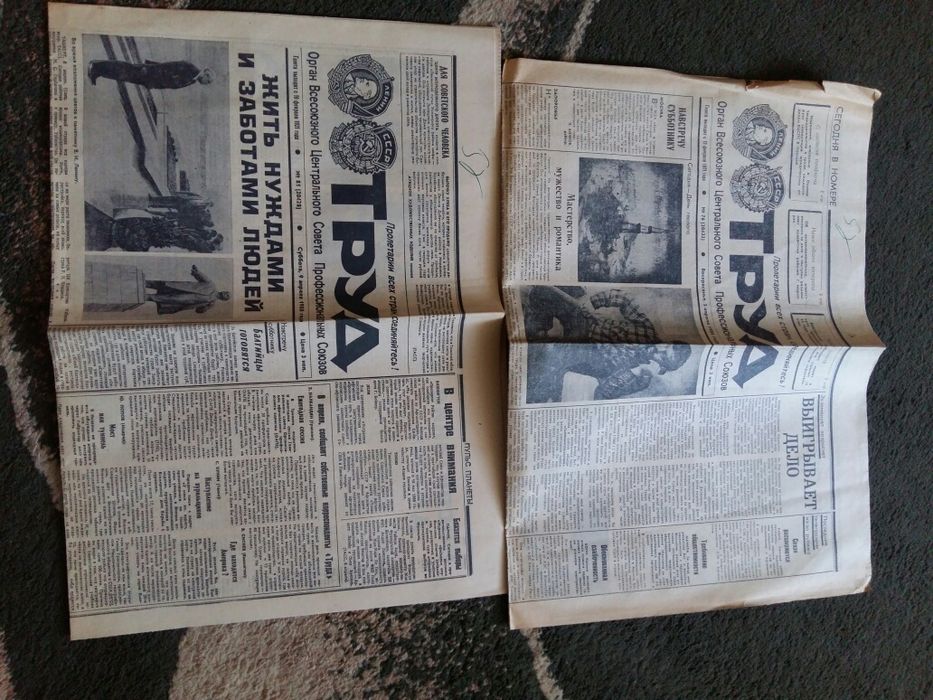 Газета Труд 1988 комплект