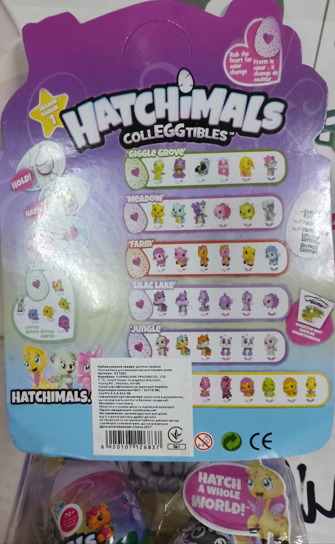 Іграшка вихованець у яйці Хетчімалс Hatchimals Season 1