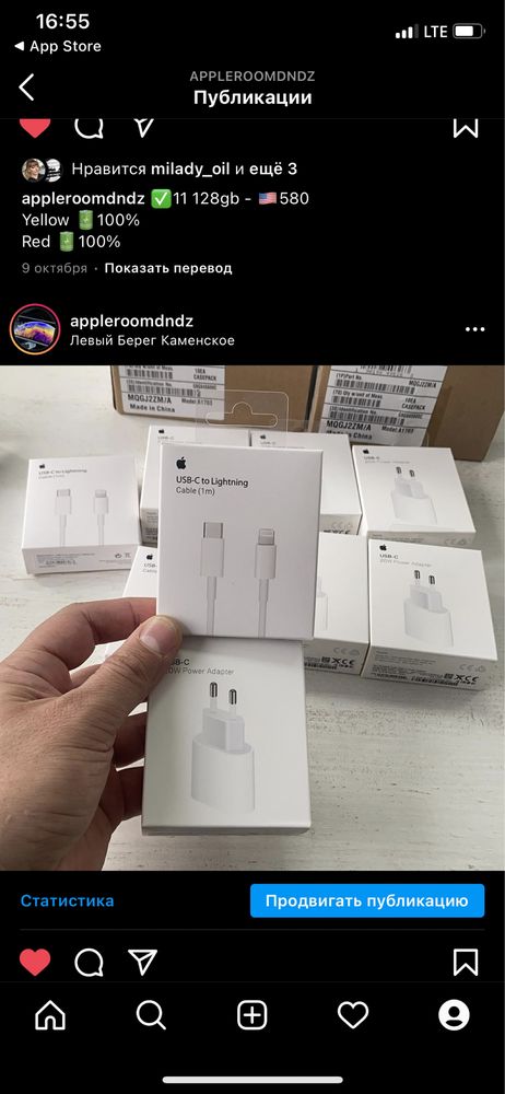 20W USB-C Adapter iPhone iPad