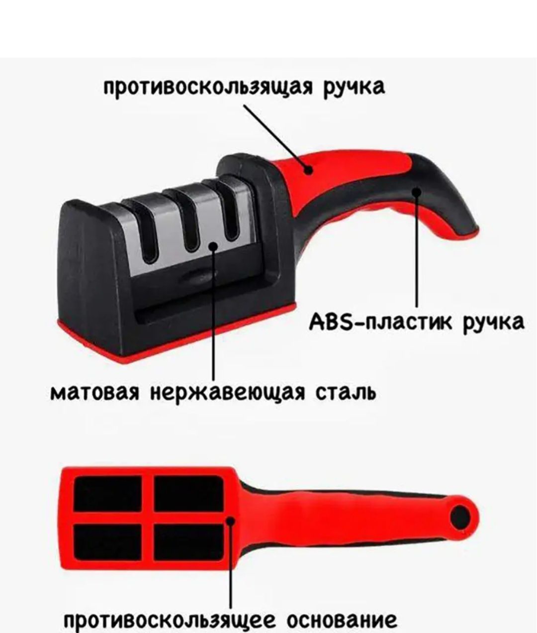 Точилка для ножей и ножниц