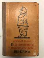 Книги из домашней библиотеки