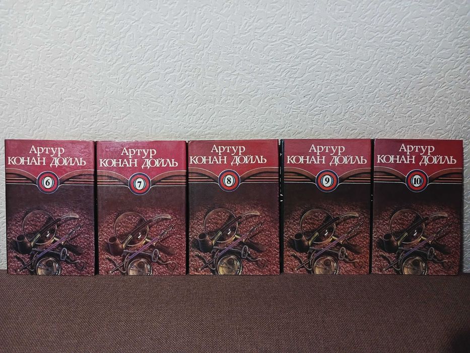 Дойль - Собрание сочинений в 10 томах.