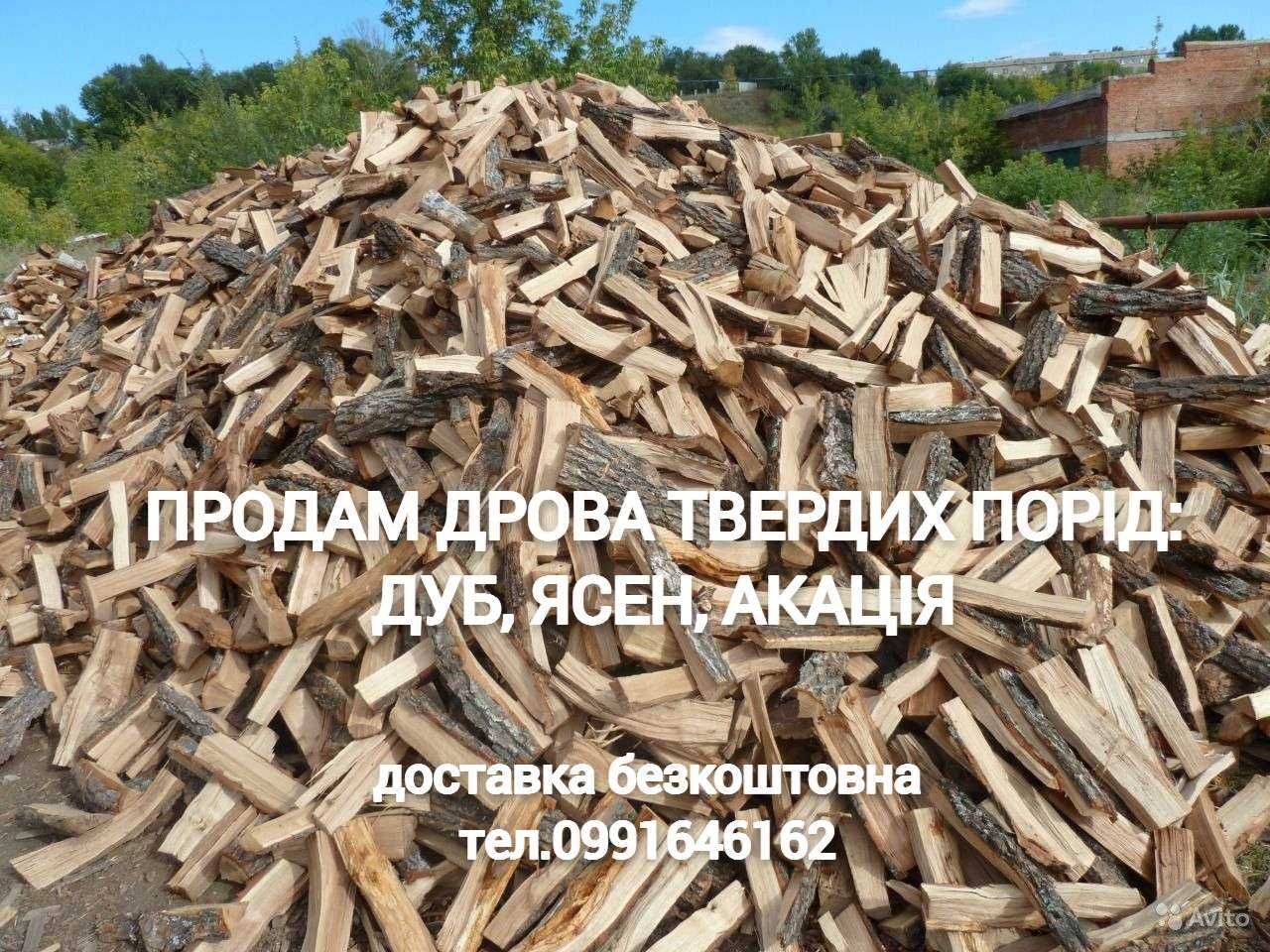 Продам дрова твердих порід.Дуб,ясень.