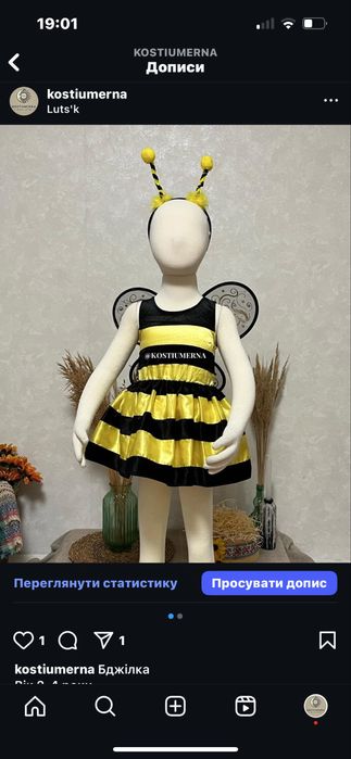 Прокат костюмів Луцьк