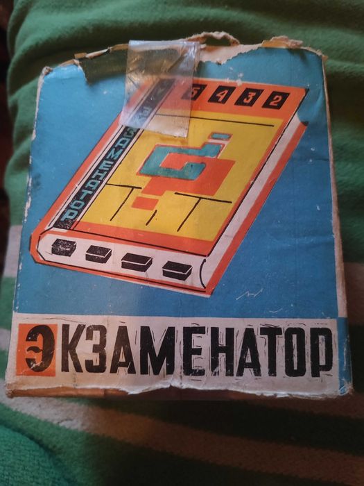 Экзаменатор СССР игра г. Ульяновск
