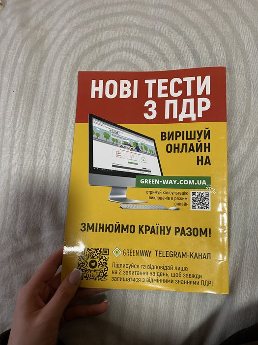 ПДР 2024 в ілюстраціях