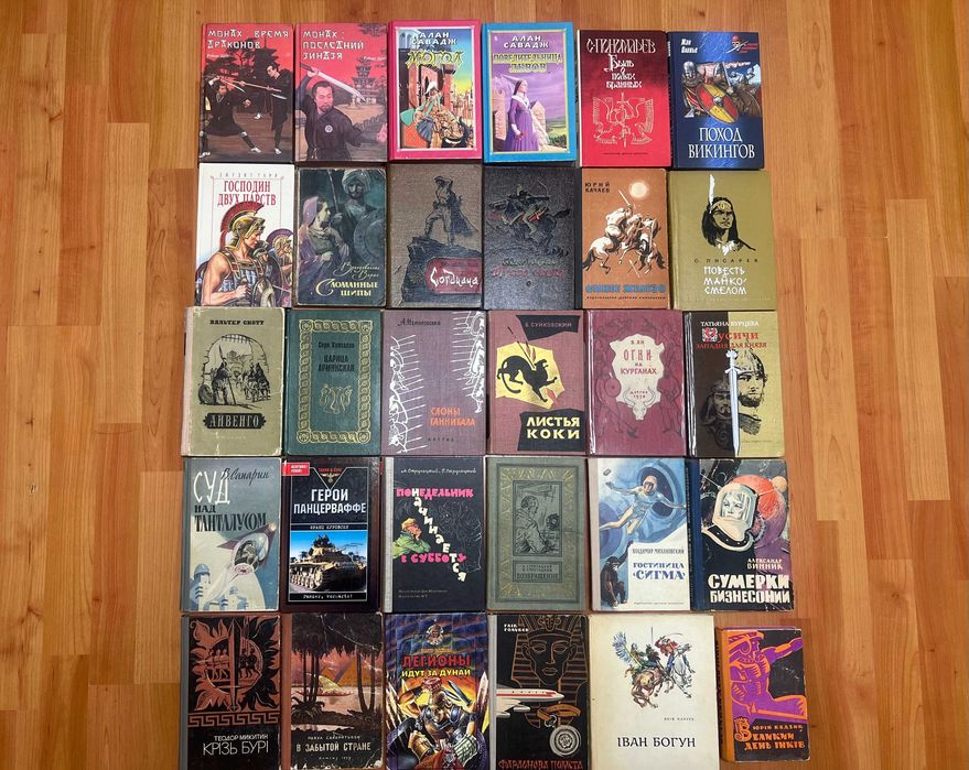 Исторические романы, фантастика. Комплект 26500