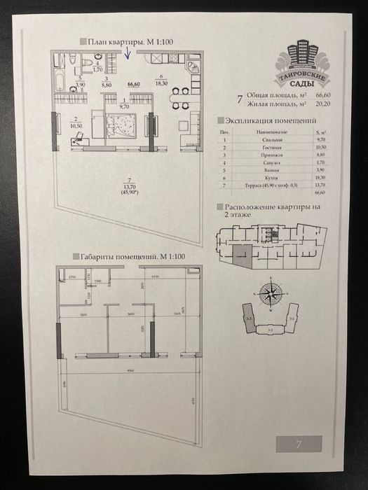 Двухкомнатная с террасой. Собственник. Таировские сады.