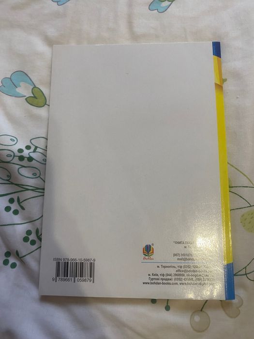 Українська мова Довідник Тарас Ткачук ЗНО 2020