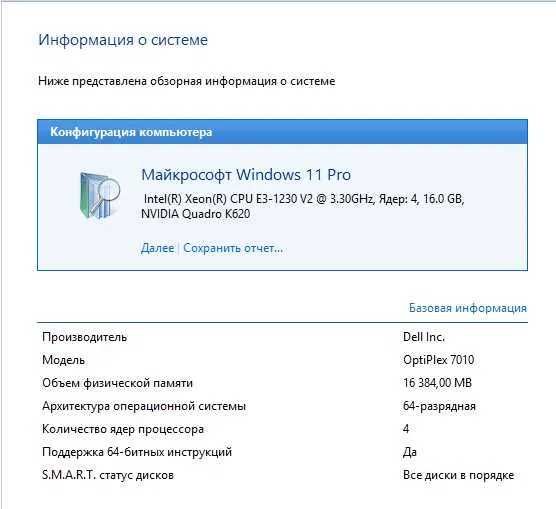 DELL7010,XeonE3-1230V2(i7-3770),NVIDIAQuadroK620,RAM16GB,SSD120,HDD500