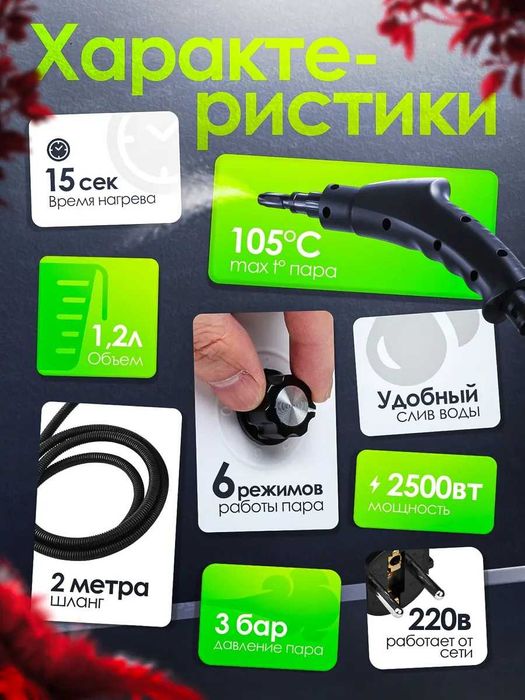 Компактный пароочиститель для дома 2500W 1,2л парогенератор 7 насадок