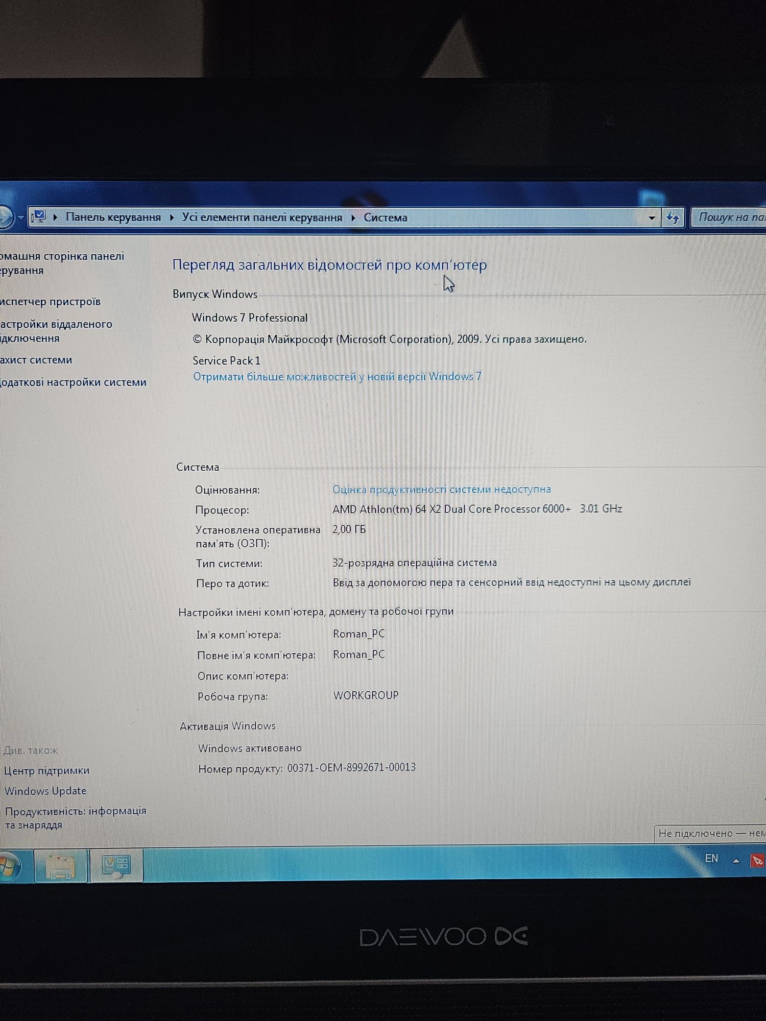 Системний блок ПК. Комп'ютер