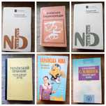 Книги словники-довідники укрмова