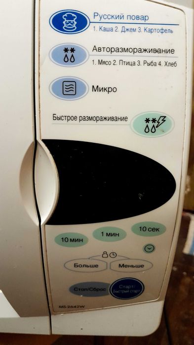 Микроволновая печь LG  MS-2642 W