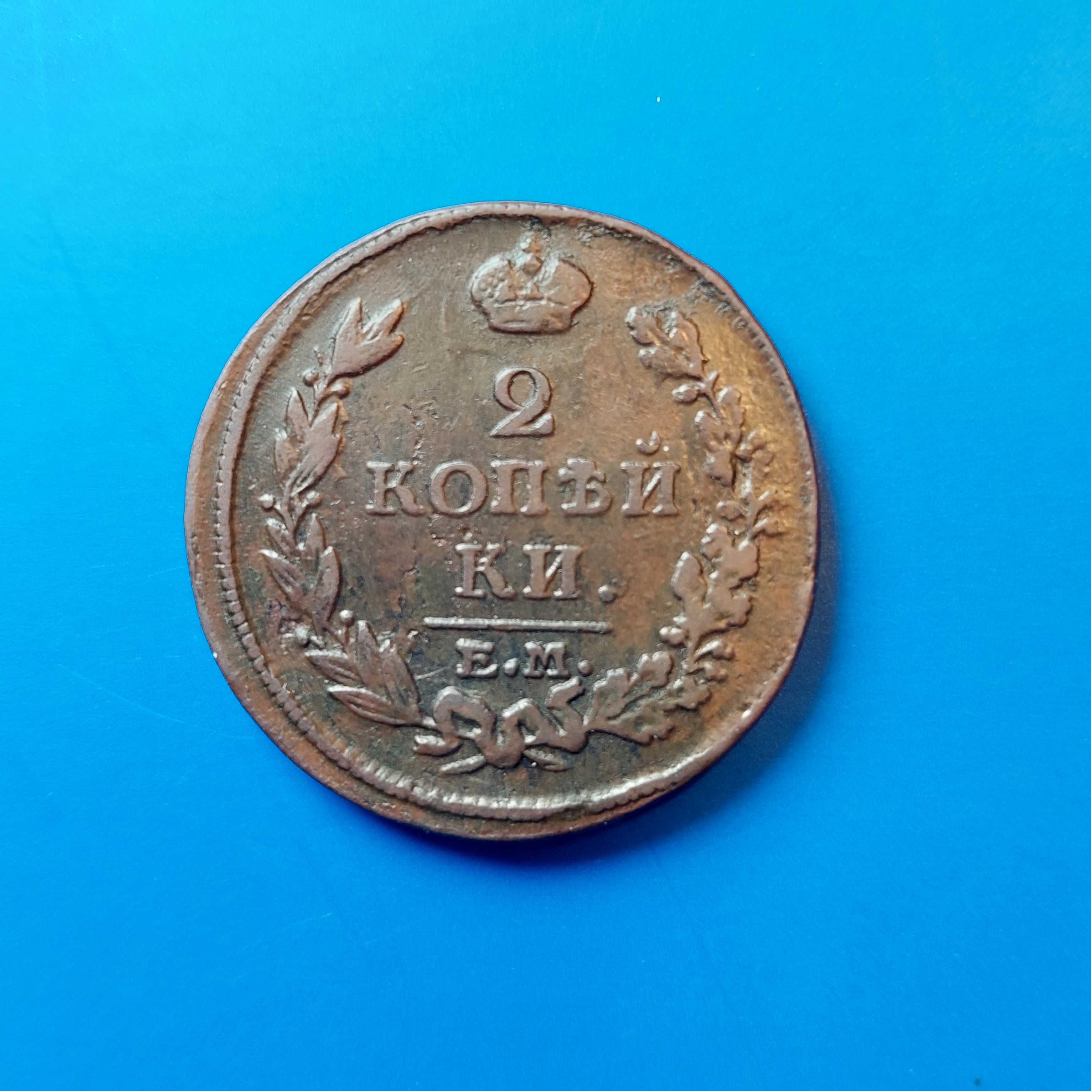 2 копейки 1814 год Монета