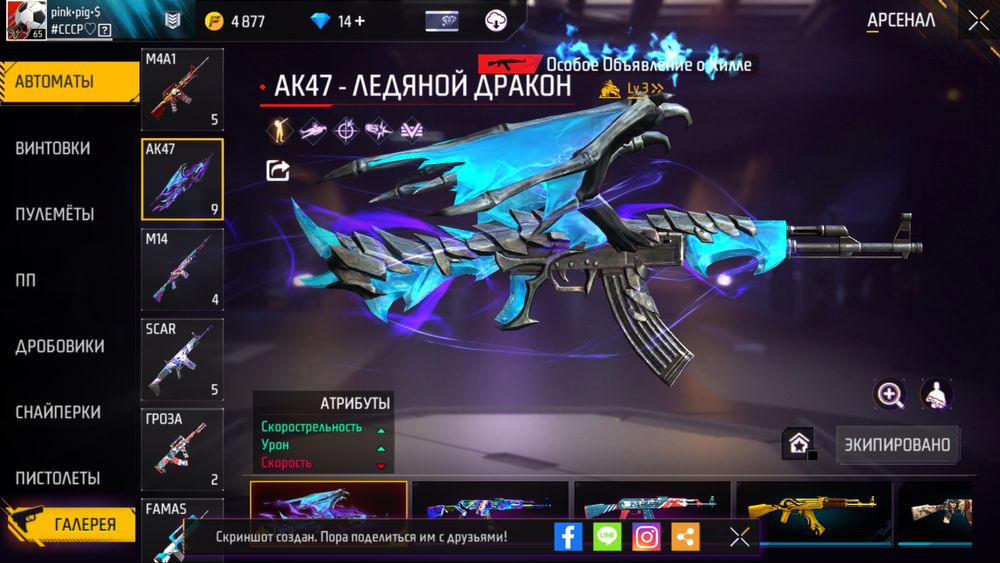 Акаунт фрі фаєр Free Fire