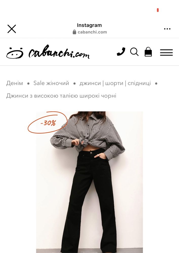 Джинси Cabanchicom.  Размер 26 . S . Черные