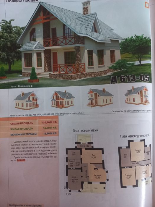 Земельна ділянка с.Поріччя
