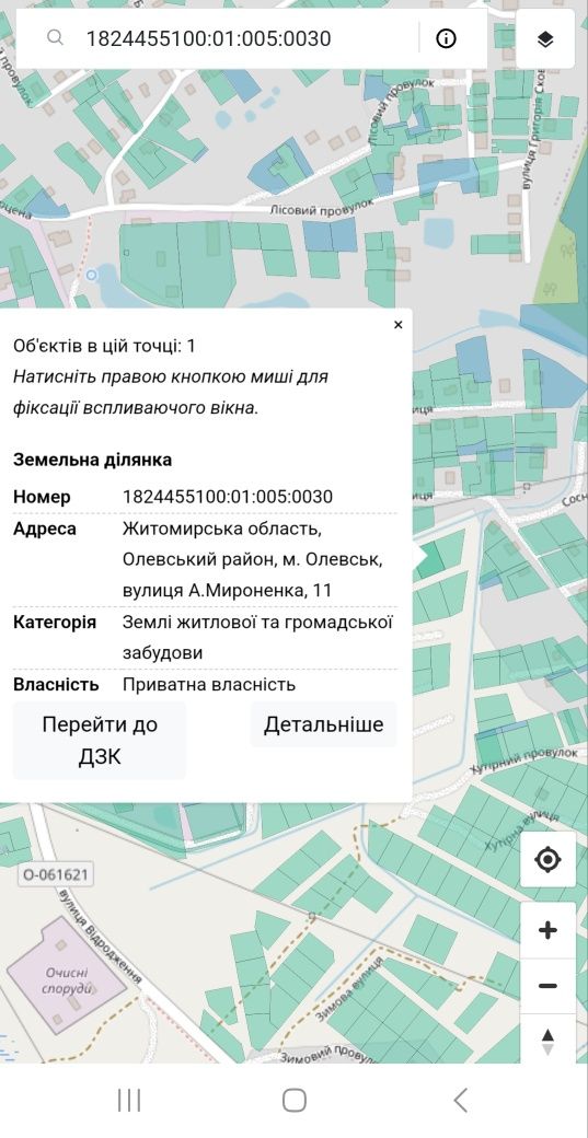Земельна ділянка для будівництва