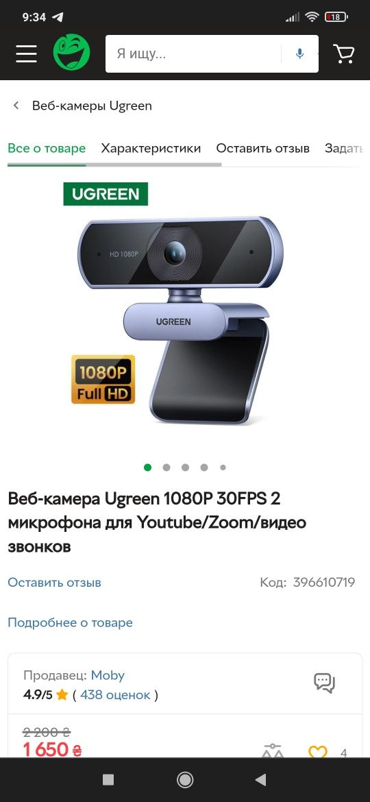 Веб-камера UGREEN 1080 P