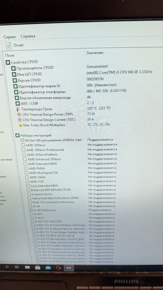 Комплект S 1156, CPU i5 660 3.3 GHz 2/4, RAM 4Gb, GPU 550Ti 1.5 gb