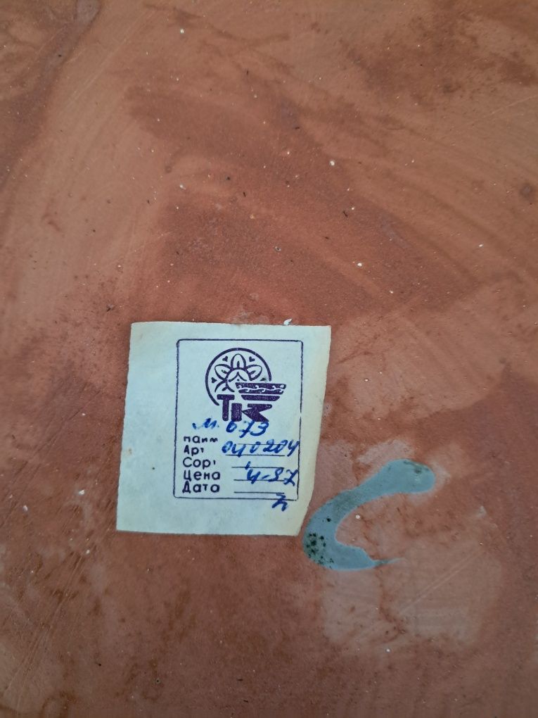 Сувенірне блюдо. Ташкентський керамічний завод. СРСР 1971р. Б/в.