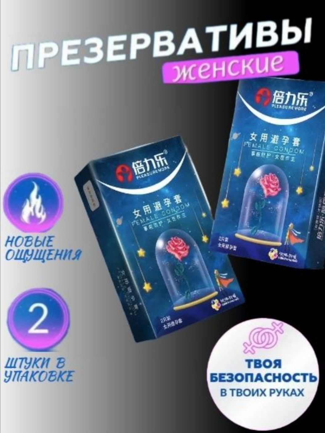 Женский презерватив 1шт (жіночий презерватив))