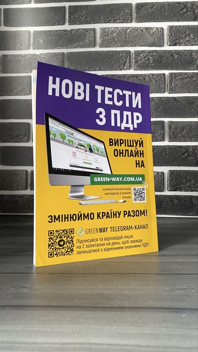 ПДР Правила дорожнього руху з коментарями 2026