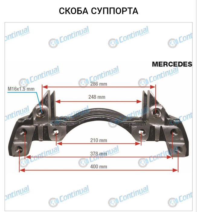 Скоба SAF Stas інтракс man Z007541 KNORR K000026 MERCEDES 000 421 1106