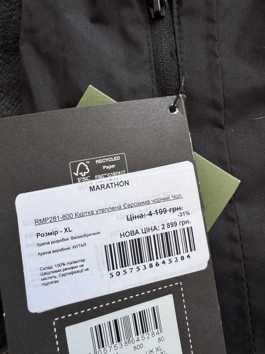 Чоловіча Куртка Regatta р. XL зимова утеплена єврозима