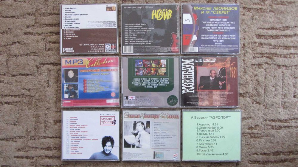 9 компакт дисків в гарному стані.