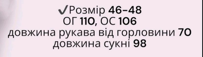 Нове! Плаття вільного крою 46-48