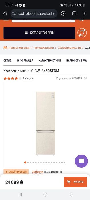Холодильник LG GW-B459SECM (б/у 1р. В  експлуатації)

Основні характер
