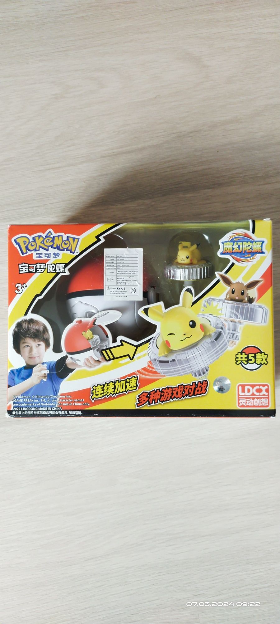 Pokemon Pikachu spinner i pokeball