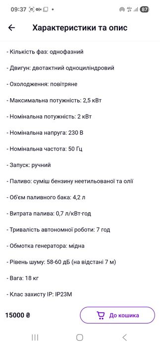 Генератор 2 5 квт. Мотор Хонда, Медь, Тихий,