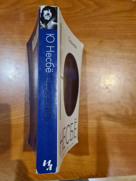 Нил Гейман, Ю Несбё