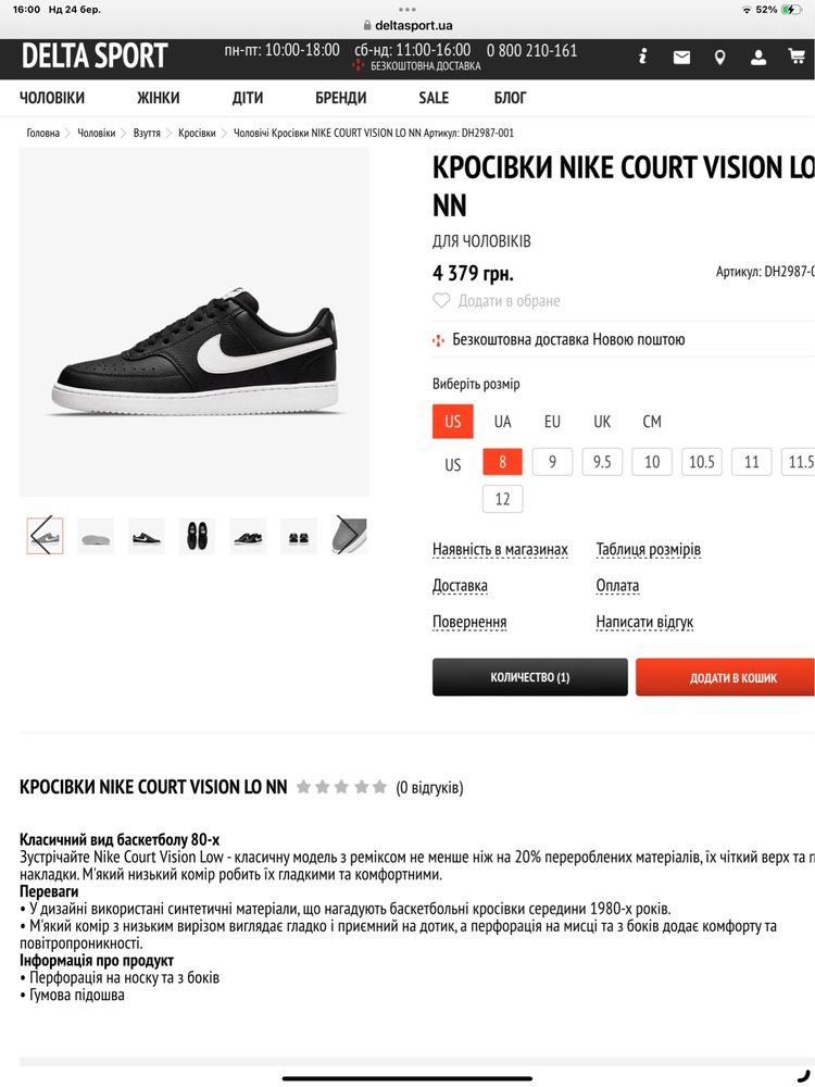 NIKE Court Vision Lo Розмір 40