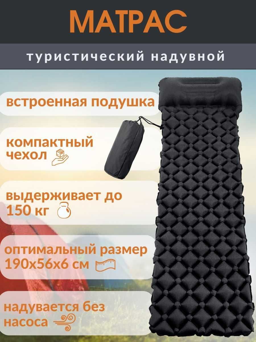 Туристический надувной матрас с подушками Outdoor Sleeping с насосом