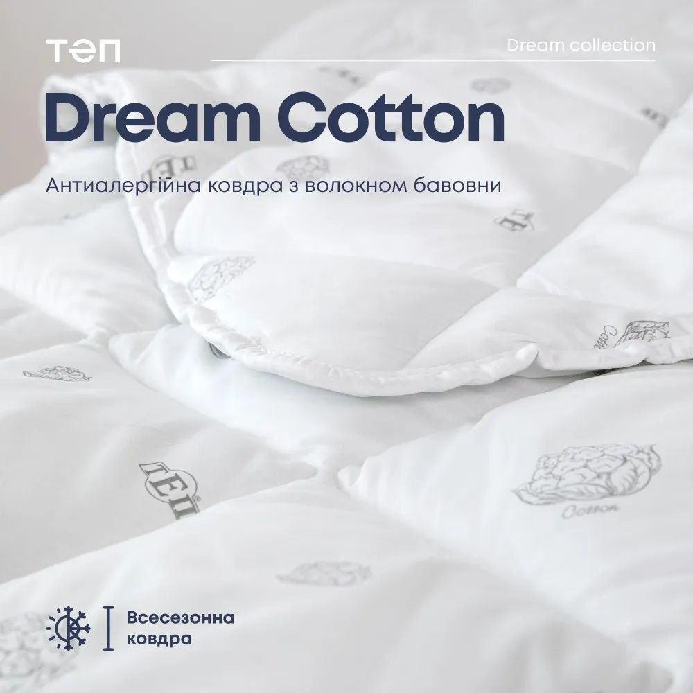 Літня ковдра ТЕП "Dream Cotton" 150гр/м.кв.