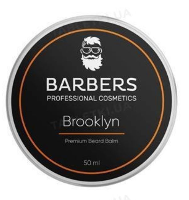 Barbers на подарок