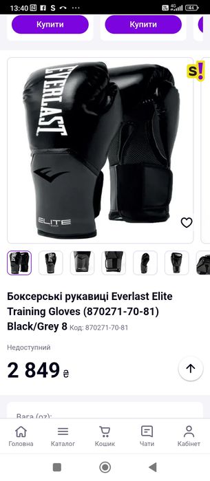 Боксерські рукавиці Everlast Elite