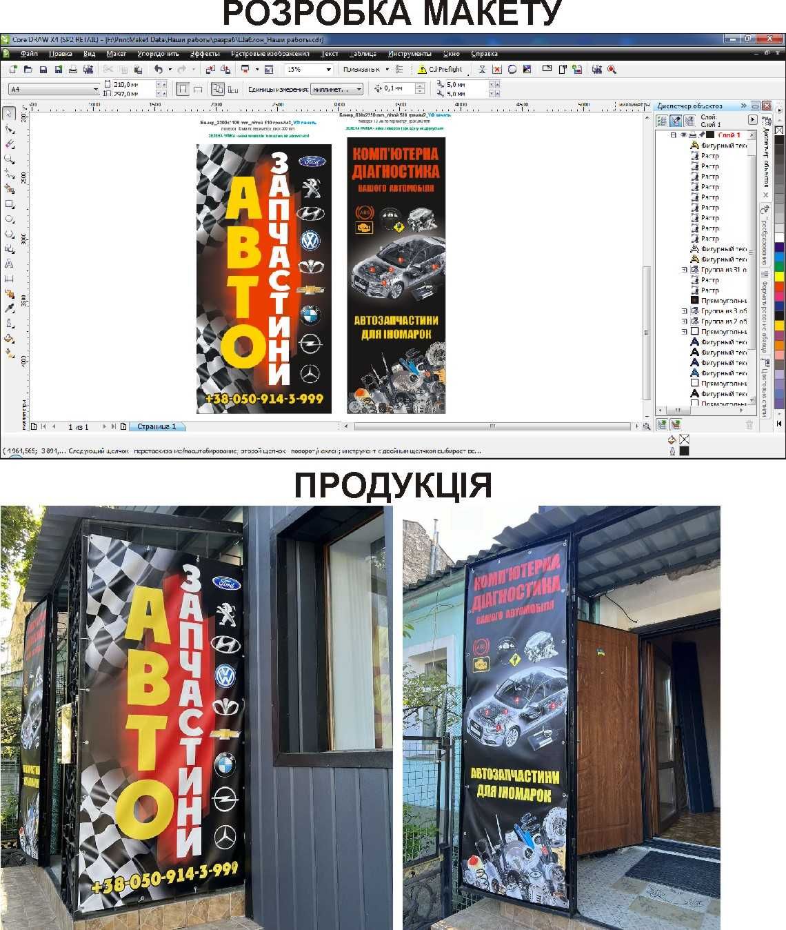 Поліграфія. Виготовлення банерів, наклейок, візиток