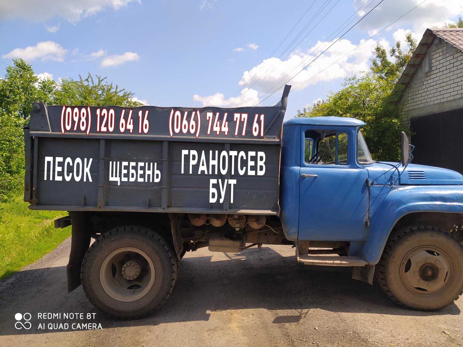 Песок речной, щебень,гранпыль