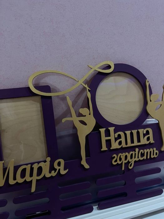 Медальниця (Марія)