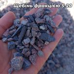 Пісок шлак граншлак щебінь відсів глина